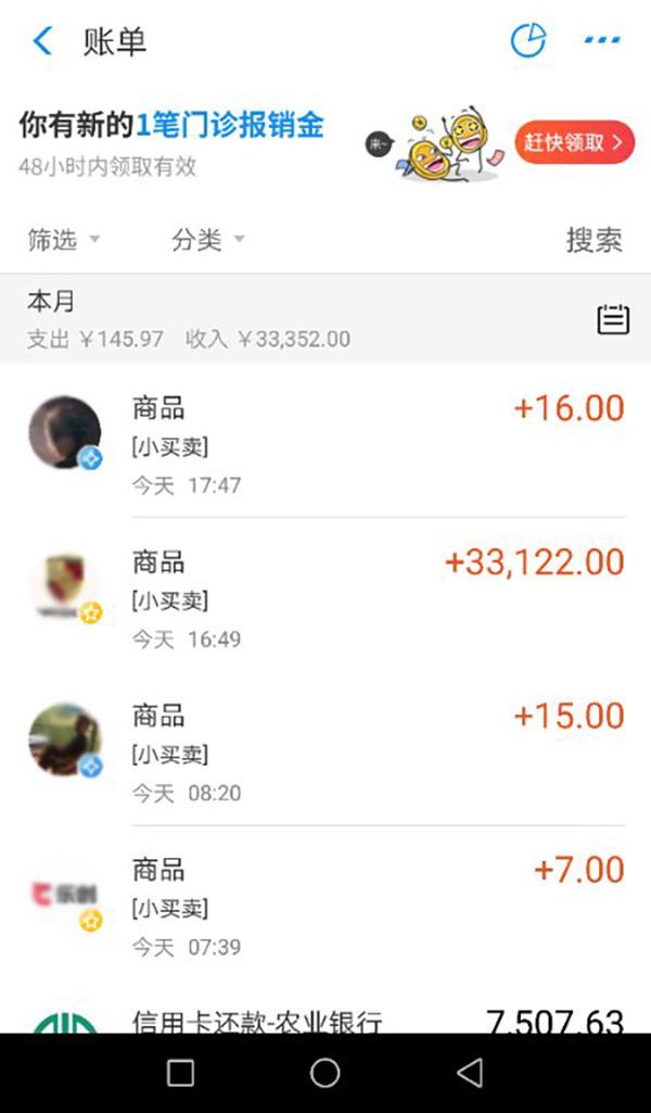 11元車(chē)費(fèi)乘客支付寶付成3萬(wàn)多，遂寧的哥發(fā)現(xiàn)后歸還